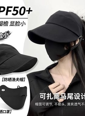 2026新款防晒帽女帽子遮阳帽鸭舌太阳帽渔夫帽大帽檐空顶防紫外线