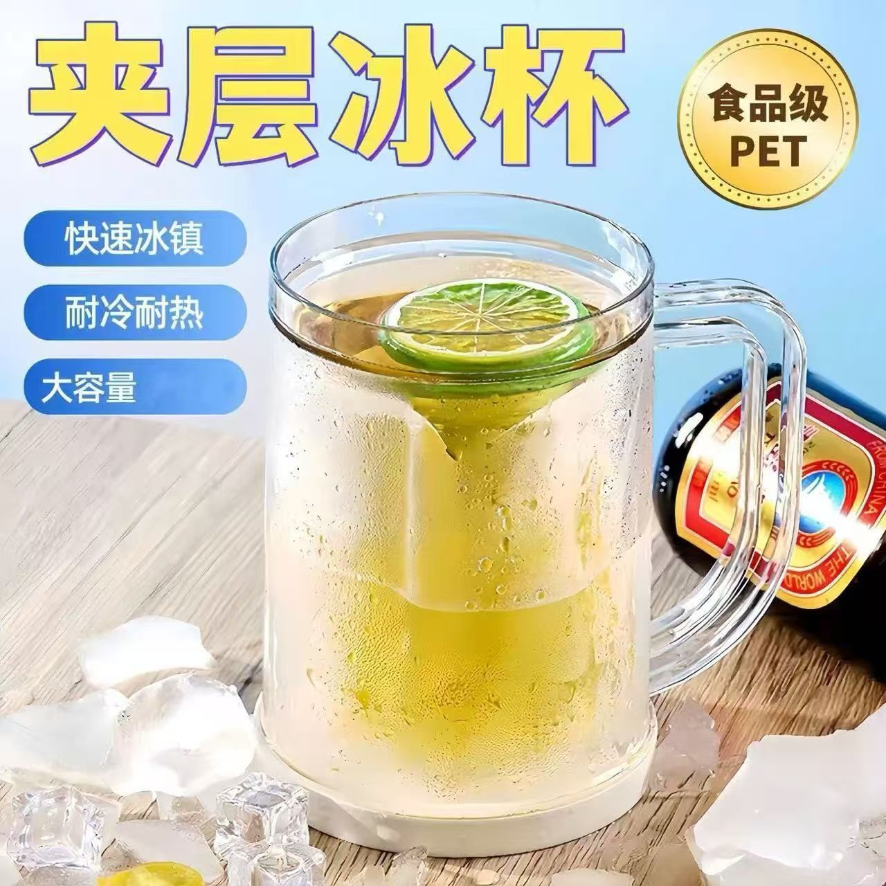 冰镇制冰杯夹层夏天冰镇杯啤酒杯创意水杯双层冰箱冷冻杯子冷饮杯