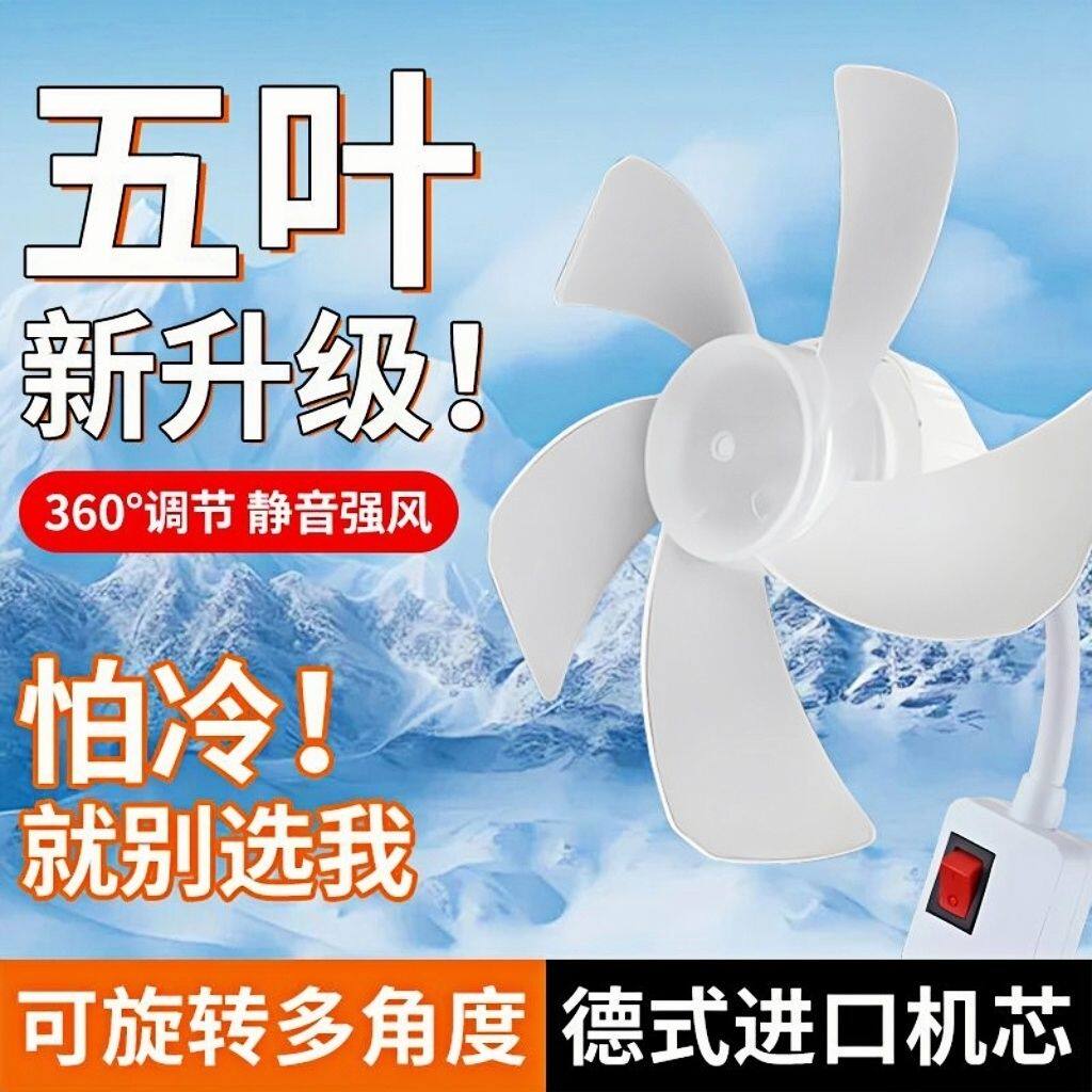 三插头一体五叶插座小风扇插座厨房静音小型迷你风扇超大风力扇叶