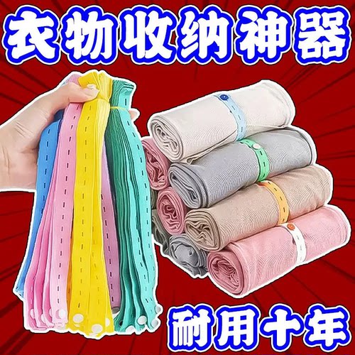 拉拉卷收纳整理松紧带衣服被子打包捆绑带弹力绳捆扎带绑被子神器