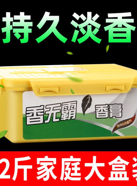 巨无霸香膏车载固体香薰汽车上香水古龙车用男士孕妇婴儿可用持久