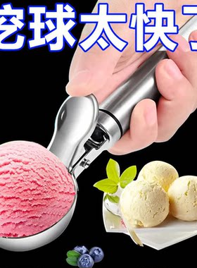 冰激凌冰糕雪糕勺商用奶茶店雪糕店挖球勺勺子大桶冰淇淋勺神器