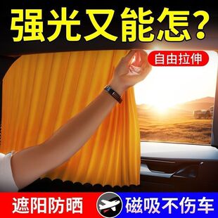 汽车窗帘遮阳帘车内侧窗防晒隔热挡车载遮光隐私帘专用嵌入式轨道