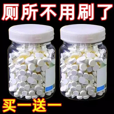 马桶泡腾片官方旗舰店正品厕所清洁剂强力去污垢除尿碱活氧除尿垢