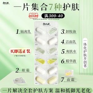 扬庆颜护肤品小样水乳套装女补水抗皱精华液旅行专用套装官方正品