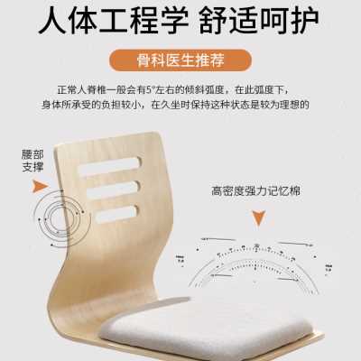 榻榻米和室椅懒人板凳床上椅子宿舍飘窗靠背座椅无腿椅子日韩坐垫