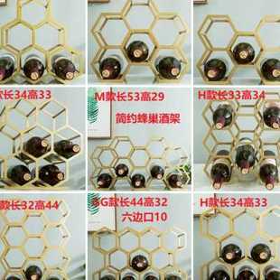 轻奢金属摆件现代红酒架子酒瓶菱形格置物架家用简约酒柜酒架吧台