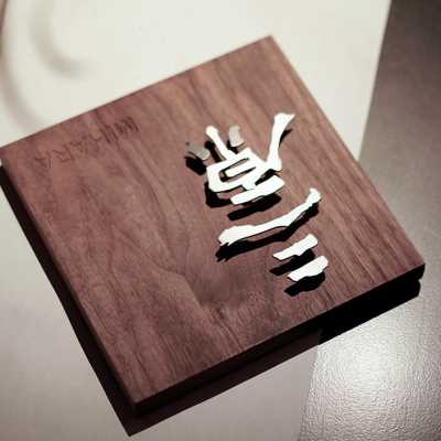 门牌定制不锈钢悬浮字个性胡桃木餐厅餐馆包间包厢挂牌店铺招牌