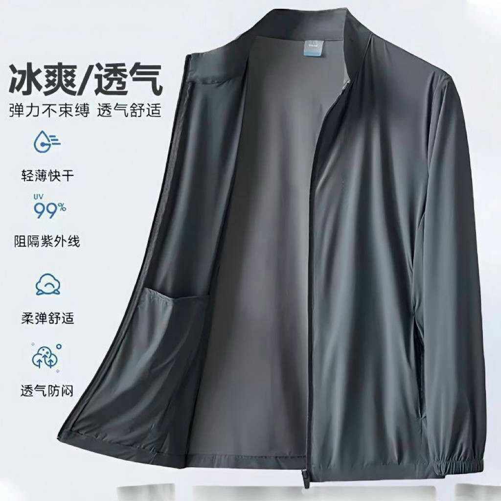 冰丝立领原纱防晒衣2026夏季新款防紫外线超薄透气防晒服户外外套