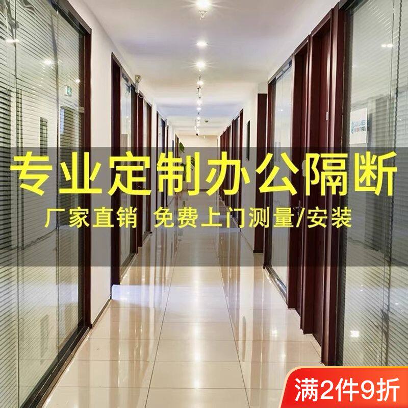 云南办公室玻璃隔断墙屏风玻璃隔断铝合金钢化玻璃高隔断移动隔断