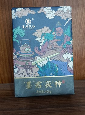 墨君茯茶陕西特产伴手礼