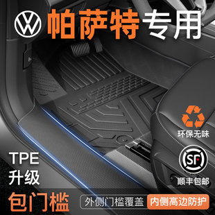 适用26款大众帕萨特专用TPE脚垫汽车全包围主驾驶原厂装饰用品PRO