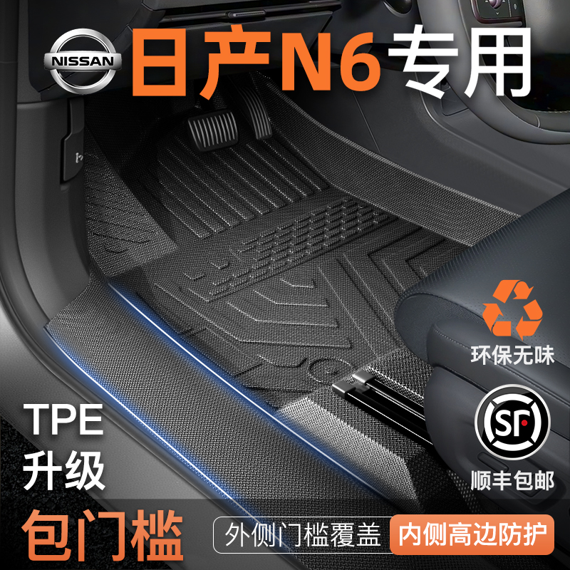 【热销N01】日产N6车主强烈推荐