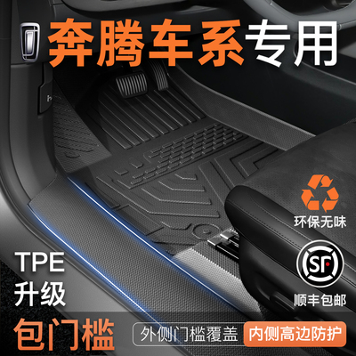 【热销N0.1】奔腾车主强烈推荐