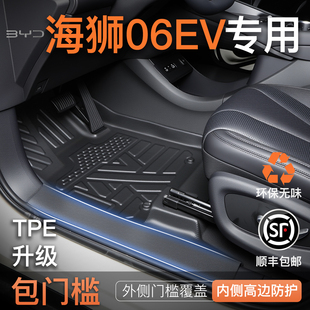 适用25款 比亚迪海狮06EV脚垫专用TPE全包围DMI车载用品配件改装