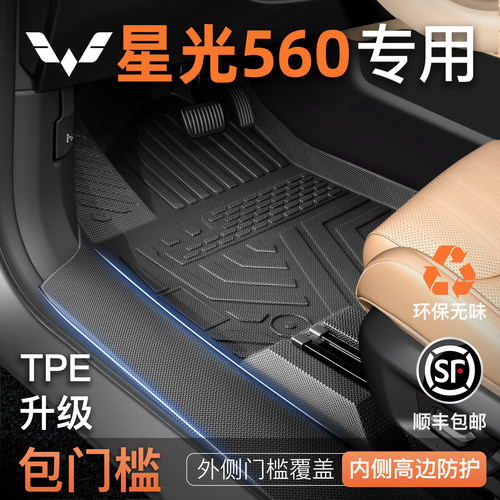 【热销N0.1】星光560车主推荐！