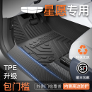 适用于26款吉利星愿专用全包围TPE脚垫主驾驶汽车后备箱垫配件新