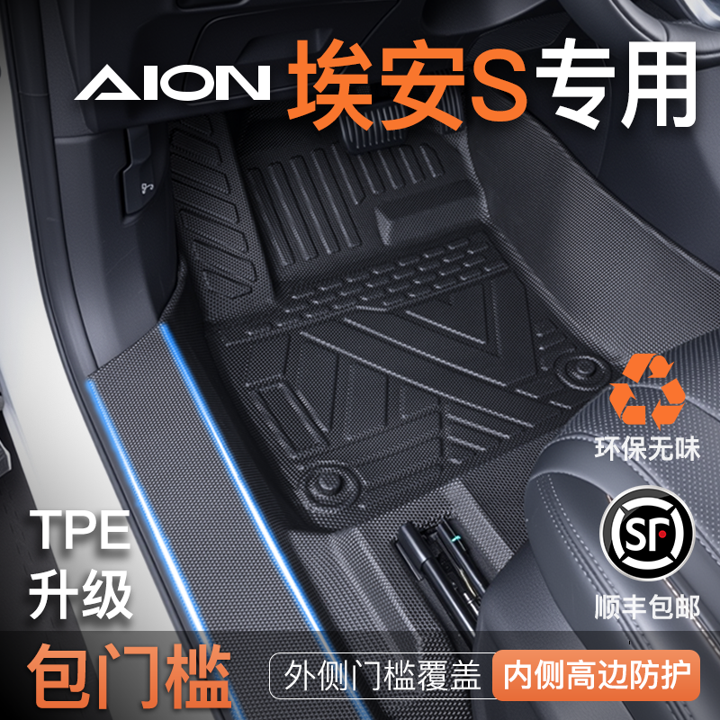 【新车必备N0.1】！埃安车主首选