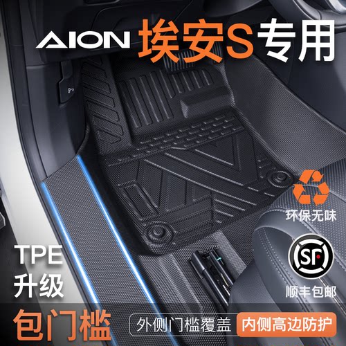 【新车必备N0.1】！埃安车主首选