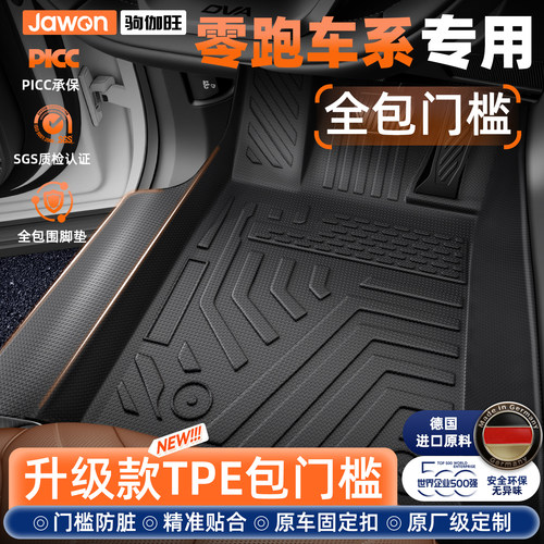 【热销N0.1】零跑车主强烈推荐！