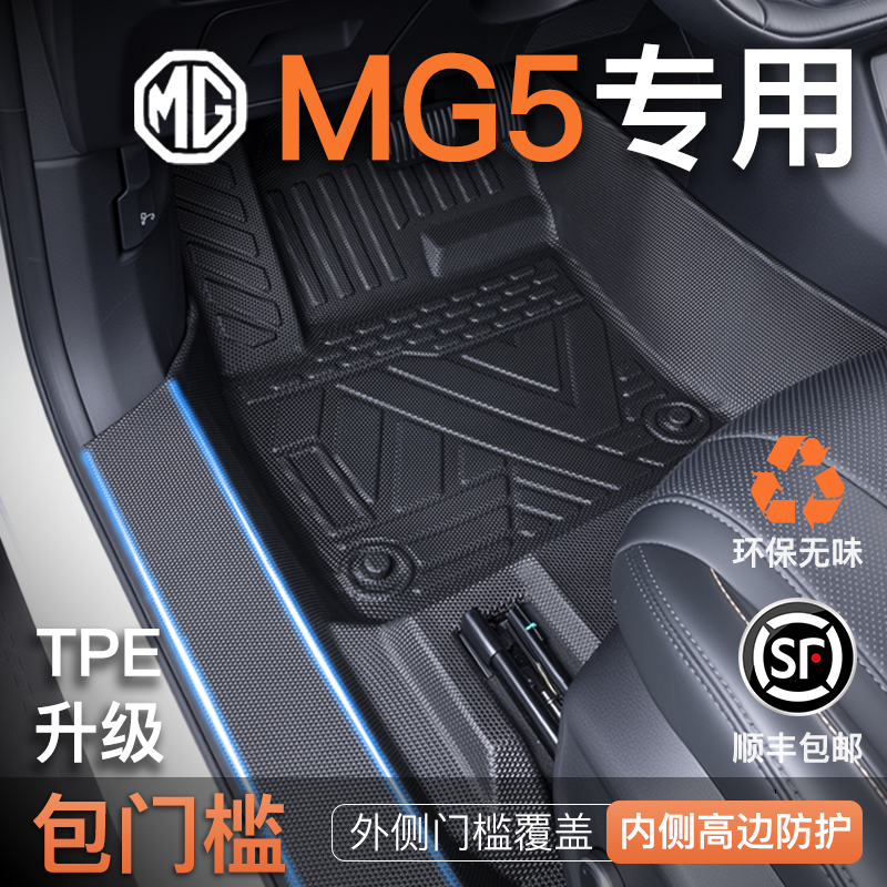 【新车必备N0.1】！名爵车主首选