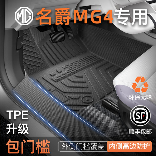 【热销N0.1】MG4车主强烈推荐