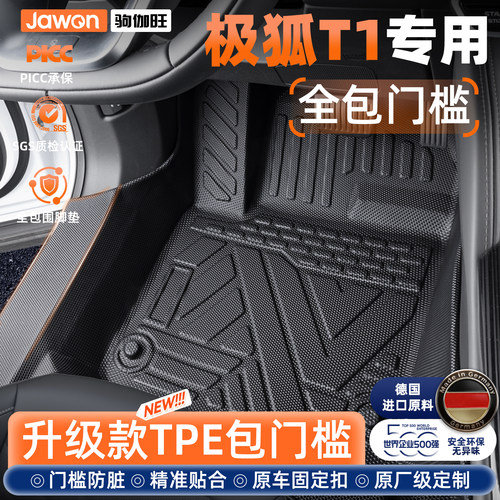 【热销N0.1】极狐T1车主强烈推荐