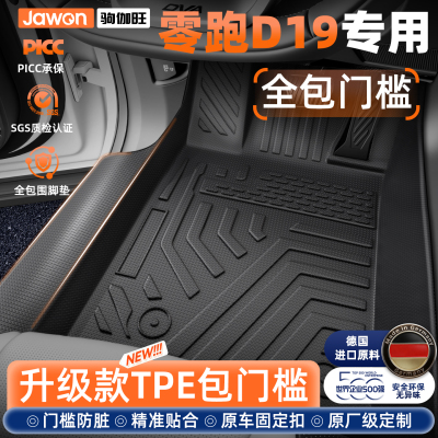 【热销N0.1】零跑D19车友推荐