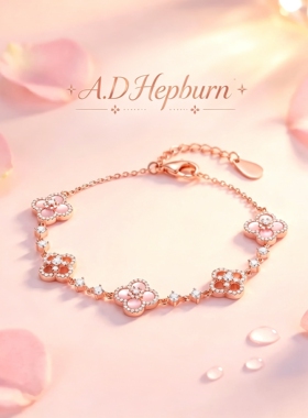A.DHepburn四叶草爆闪手链女
