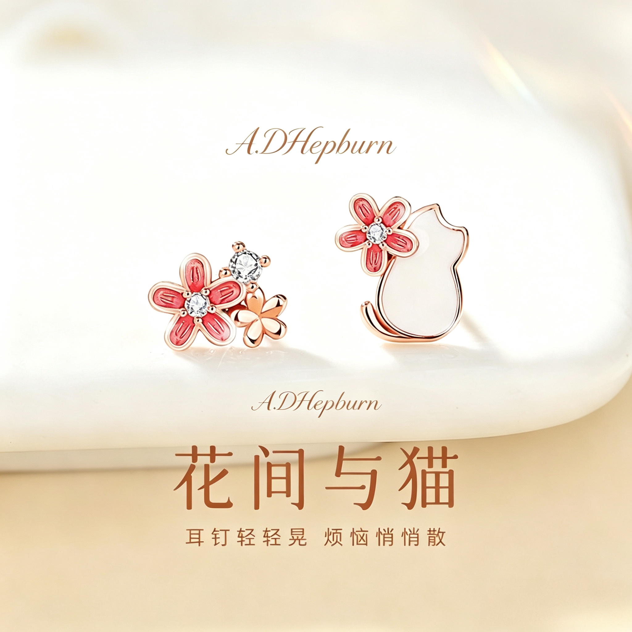 A.DHepburn猫耳镶水晶耳钉轻奢女