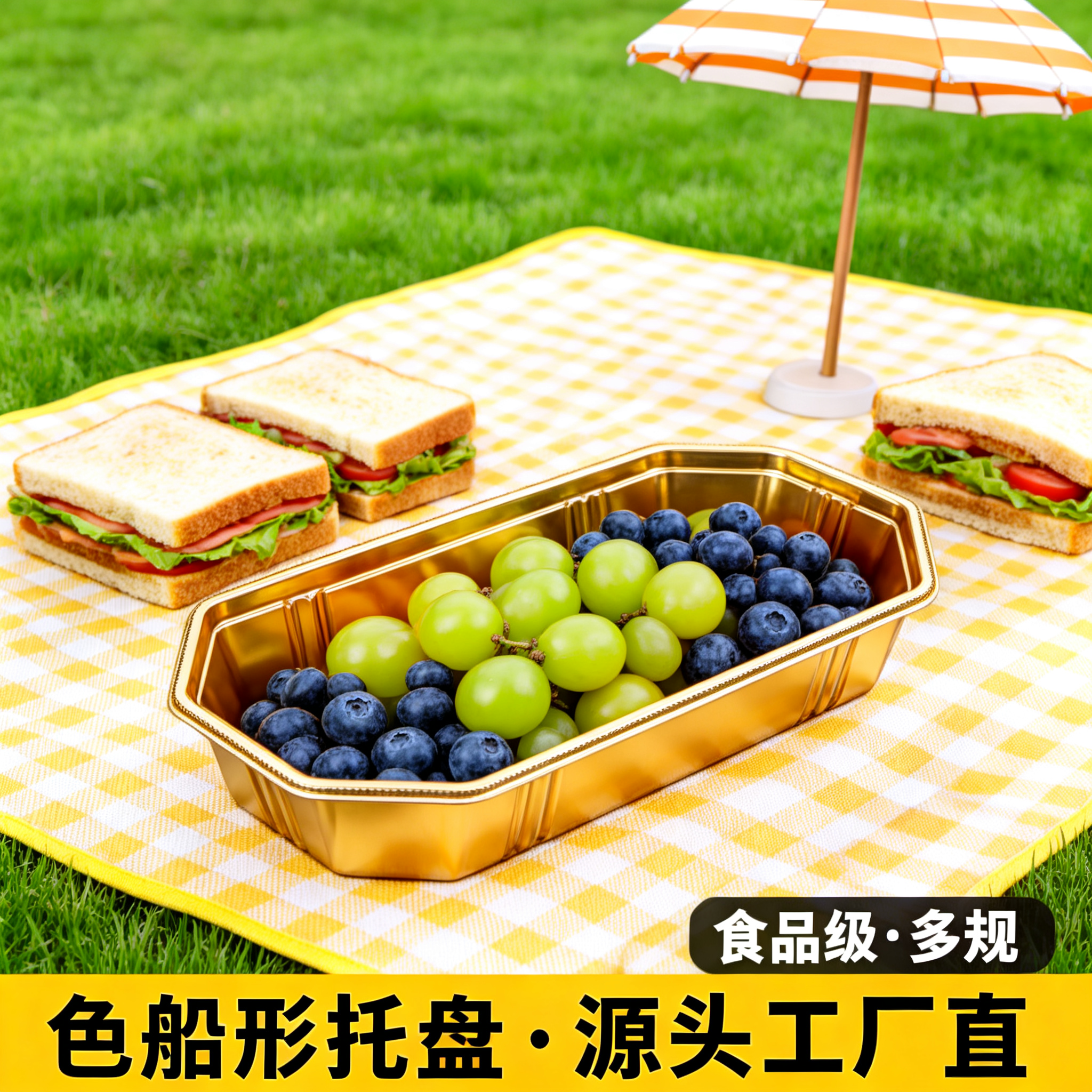 一次性船型打包盒塑料透明金色船形水果生鲜果切专用商超加厚保鲜