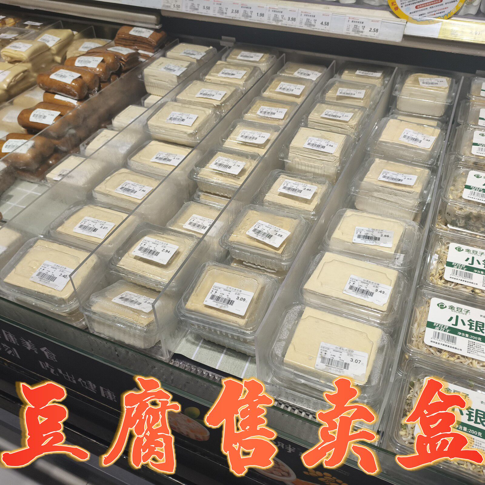 豆腐打包盒长方形塑料盆食品盒豆腐干一次性不分格盒子食品级