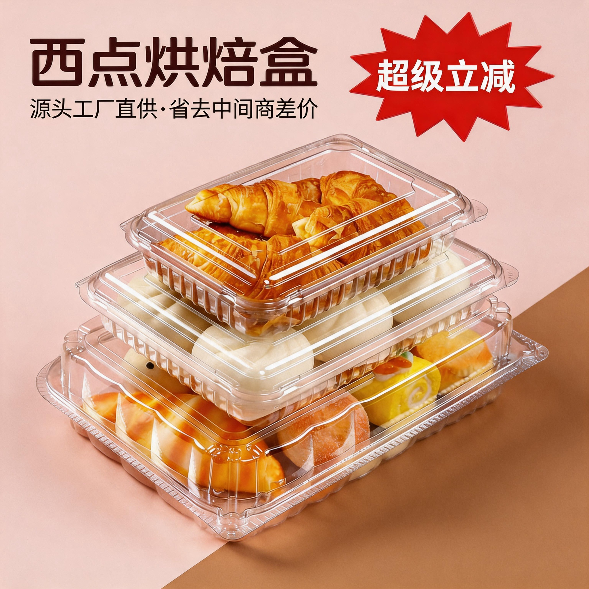 盒装饼干专用透明包装盒 密封长方形西点盒 糕点甜品零食通用盒子