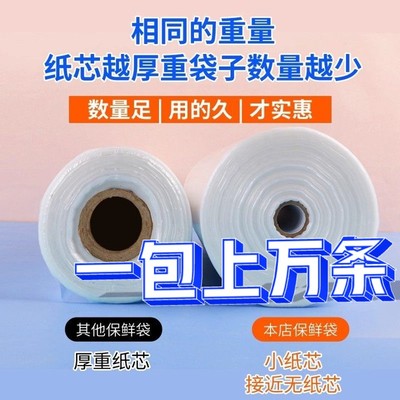 超市保鲜袋超市专用加厚手撕食品塑料购物超市连卷食品袋支持定制