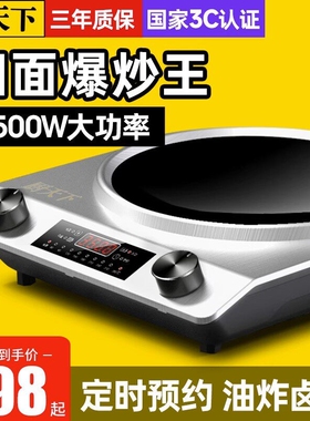 厨天下家用3500w新款凹面大功率