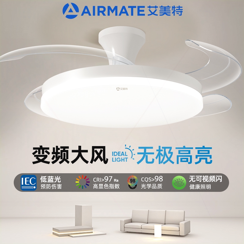 艾美特2025新款家用隐形风扇吸顶简约吊灯吊扇一体灯卧室客厅餐厅