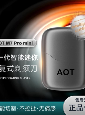 AOT电动迷你便携款剃须刀深度护劲无感理净须体验动力强