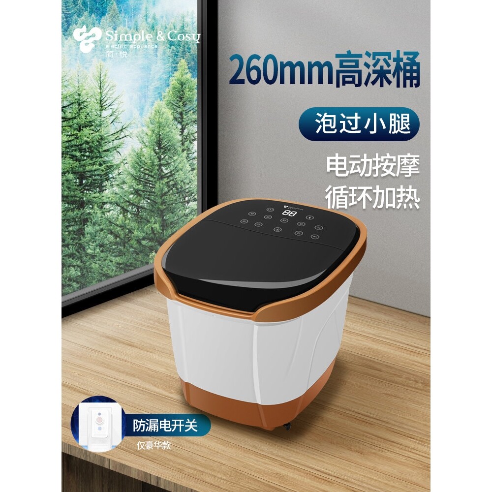 简悦足浴盆器全自动按摩足疗电动