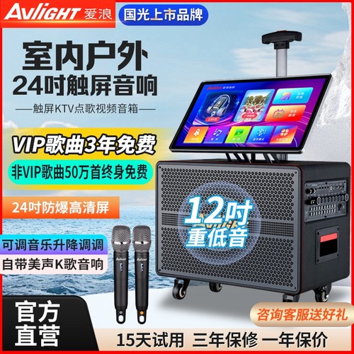 音响带显示屏卡拉ok一体机户外音