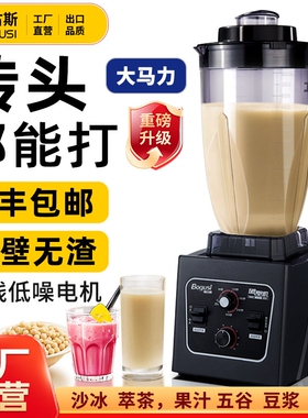 德国进口豆浆机商用早餐店用现磨