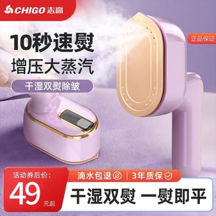 蒸神器汽电熨斗迷你旅行衣服熨烫机 志高手持挂烫机家用小型便携式