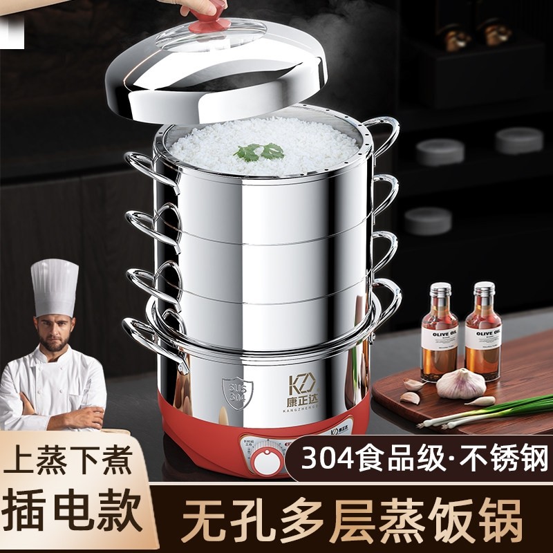 定时304不锈钢蒸锅原味蒸饭锅家笼用加厚多层插电蒸锅多功能蒸锅,厨房/烹饪用具,蒸锅/蒸桶,淘宝优惠券,粉丝福利购,淘宝优惠卷