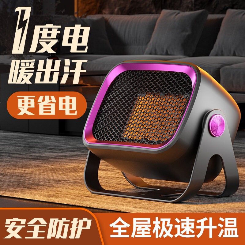 暖风机办公室小型家用桌面电暖气