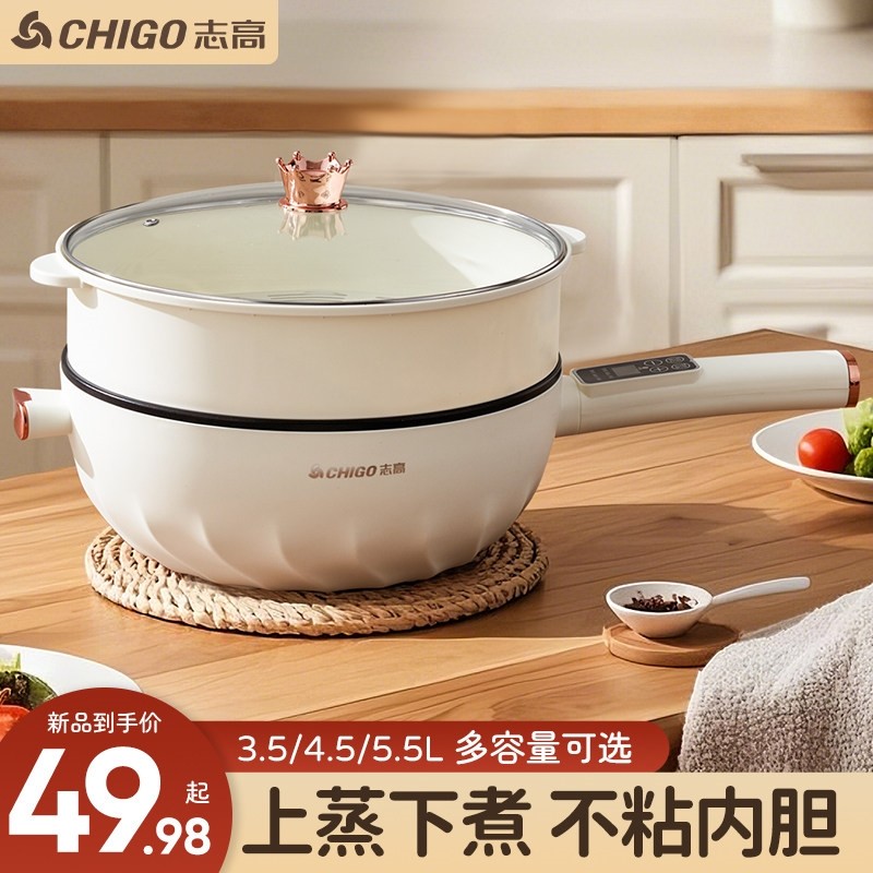 志高多功能电蒸锅家用大容量蒸馒锅智能预约头蒸菜多层电蒸笼电煮,厨房电器,电蒸锅/台式电蒸箱/肠粉机,淘宝优惠券,粉丝福利购,淘宝优惠卷