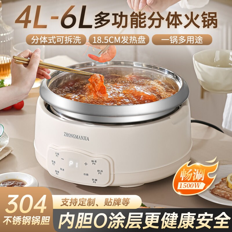 电煮锅分体式家用大容量电火锅30能电热锅4不锈钢内胆无涂层多功