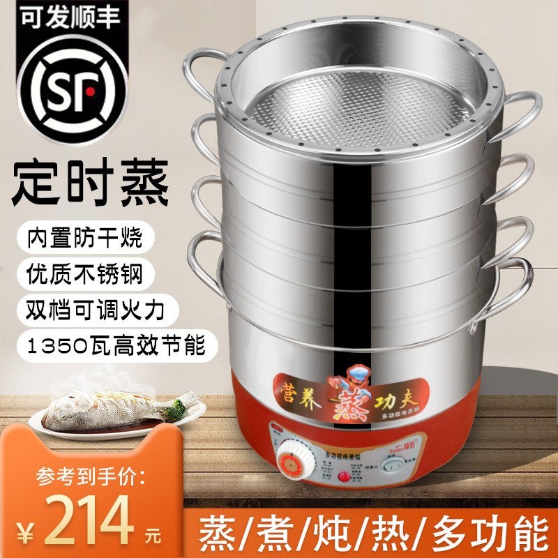 2025新款电蒸锅多功能家用大容量三层菜蒸笼煮饭锅自动断电不锈钢,厨房电器,电蒸锅/台式电蒸箱/肠粉机,淘宝优惠券,粉丝福利购,淘宝优惠卷