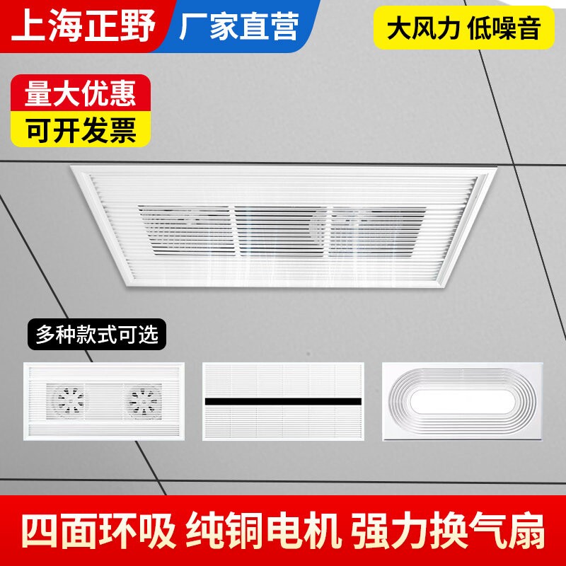 上海正野灵众300X600集成吊顶换排气扇气扇卫生间强力双电机厨房