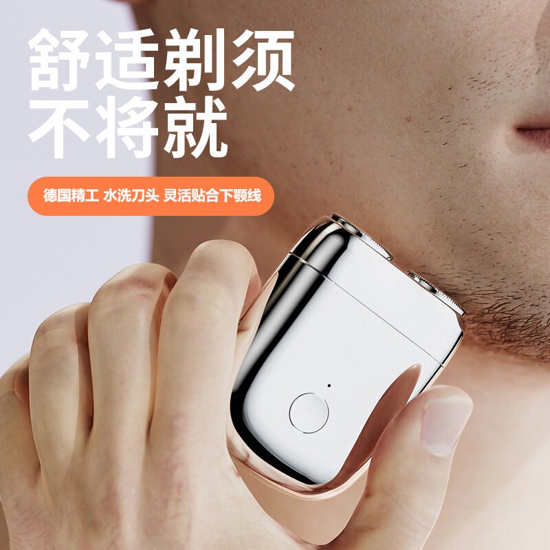 黑科技电动迷你剃须刀磁吸旋转式图片