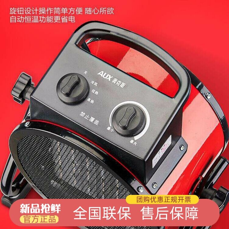 奥克斯大功率取暖器商用电暖器暖