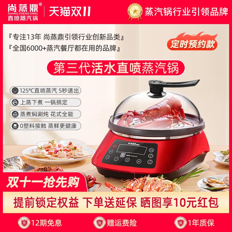 尚蒸鼎海鲜蒸汽锅多功能蒸锅家用